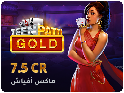 Teen Patti Gold by Mplay: Honest Verdict for Players from India
